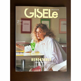 GISELe    2023年　6/7月号(ファッション)