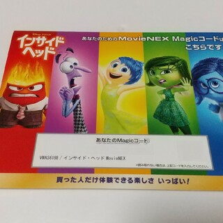 ディズニー(Disney)のインサイドヘッドデジタルコピー用マジックコード の用紙(アニメ)