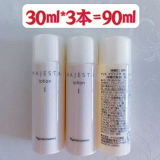 ナリスケショウヒン(ナリス化粧品)のナリスマジェスタローションⅠ 　30ml*3本(化粧水/ローション)