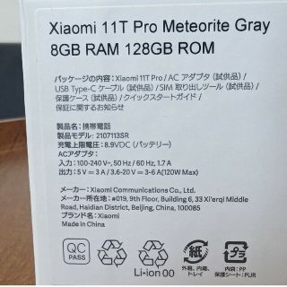 アンドロイド(ANDROID)のXiaomi 11T Pro Meteorite Gray 8GB RAM(スマートフォン本体)