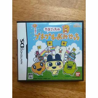 たまごっちのプチプチおみせっち DS(携帯用ゲームソフト)