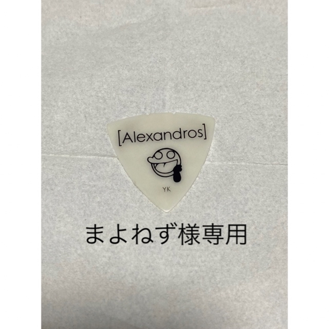 超新作 川上洋平 Alexandros ピック | www.oric.kinnaird.edu.pk