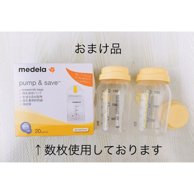 medela 電動搾乳器セット(冷凍保存用パックボトル付き)