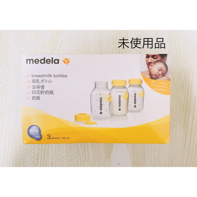 medela 電動搾乳器セット(冷凍保存用パックボトル付き)