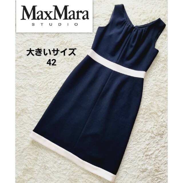 Max Mara マックスマーラ ドレス  ひざ丈ワンピース 大きめサイズ