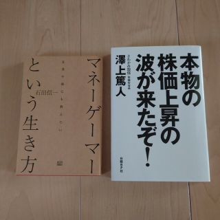 本物の株価上昇の波が来たぞ！(ビジネス/経済)