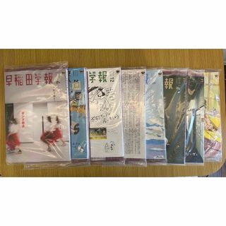 早稲田学報　最新8冊セット(その他)