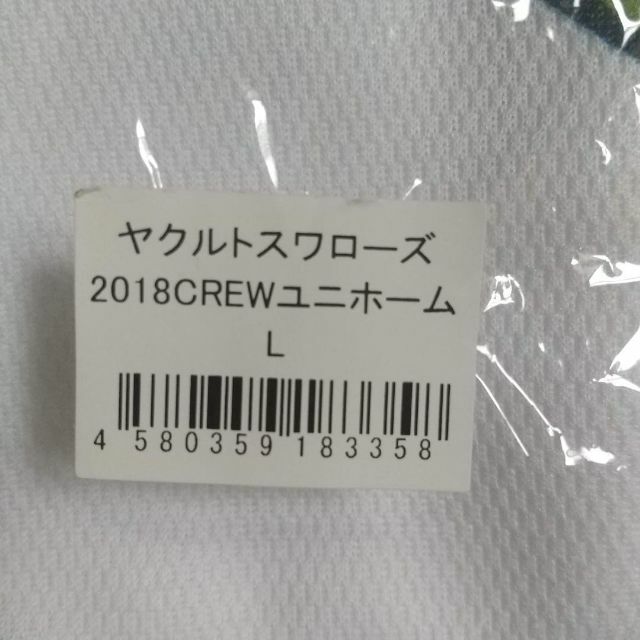 Majestic(マジェスティック)の【未開封】東京ヤクルトスワローズ 2018 クルーユニフォーム Lサイズ スポーツ/アウトドアの野球(応援グッズ)の商品写真