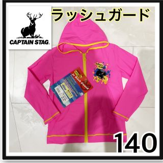 キャプテンスタッグ(CAPTAIN STAG)の新品　140 ピンク　ラッシュガード　キャプテンスタッグ(水着)