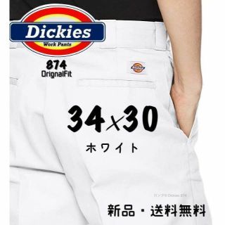 ディッキーズ(Dickies)の【新品】34×30 ホワイト(白) ディッキーズ 874 ワークパンツ(ワークパンツ/カーゴパンツ)