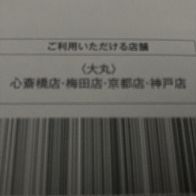 大丸(ダイマル)のエコフ　大丸　関西　ショッピングサポート　チケット 7枚 チケットの優待券/割引券(ショッピング)の商品写真