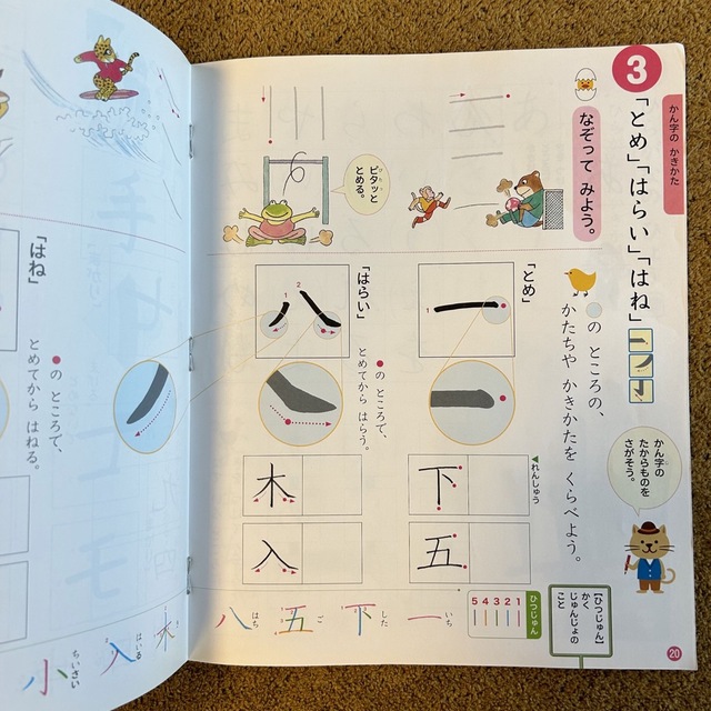 新編 あたらしいしょしゃ 東京書籍 小学校教科書 国語 書写 新編 あたらしいしょしゃ 東京書籍 小学校教科書 国語 書写