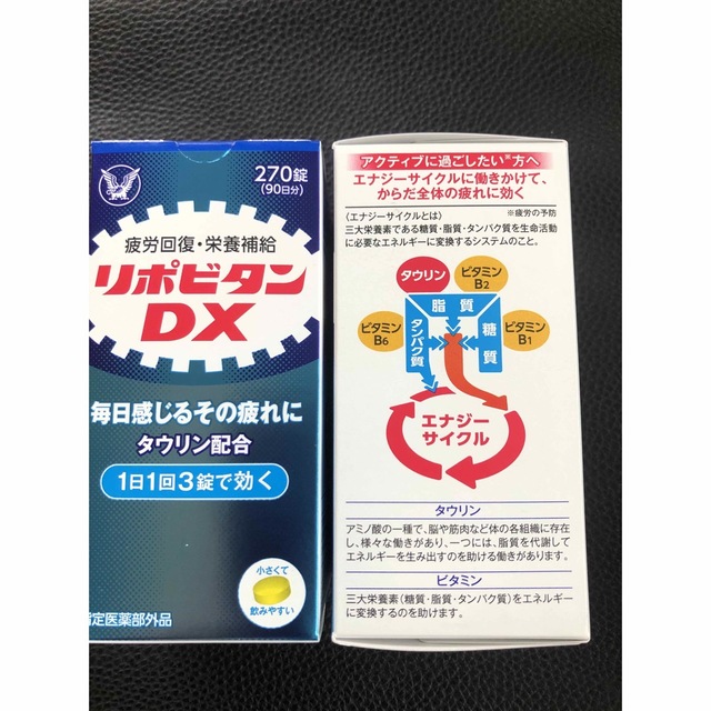 大正製薬(タイショウセイヤク)のリポビタンDX 270錠 食品/飲料/酒の健康食品(ビタミン)の商品写真