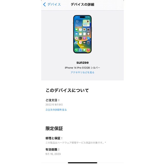 iPhone(アイフォーン)のiPhone14pro 512GB  SIMフリー スマホ/家電/カメラのスマートフォン/携帯電話(携帯電話本体)の商品写真