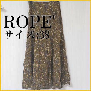 ロペ(ROPE’)のROPE'　マーメイドスカート　38(ロングスカート)