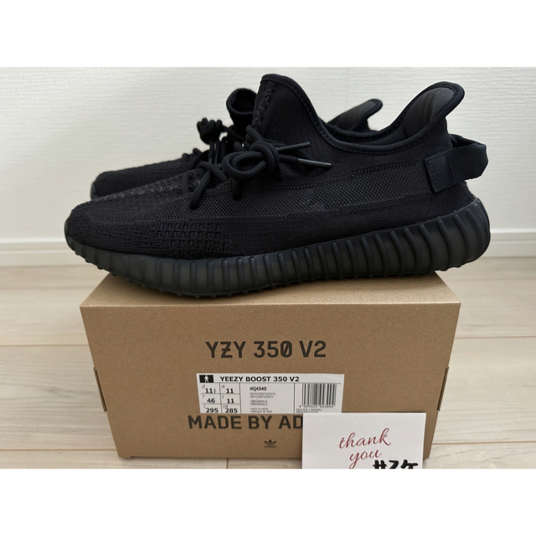 YEEZY BOOST 350V2 ONYX/Carbon Beluga セット