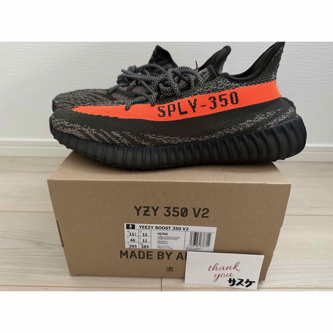 YEEZY BOOST 350V2 ONYX/Carbon Beluga セット