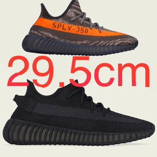 イージー(YEEZY（adidas）)のYEEZY BOOST 350V2 ONYX/Carbon Beluga セット(スニーカー)