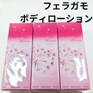 サルヴァトーレフェラガモ ボディローション/ミルクの通販 100点以上 ...