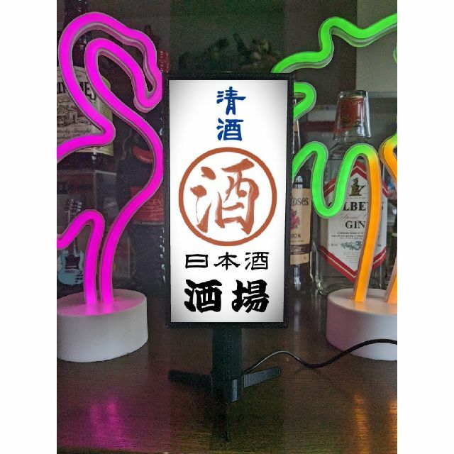 オーダー無料】日本酒 清酒 酒 居酒屋 昭和レトロ 看板 置物 オーダー無料】日本酒 清酒 酒 居酒屋 昭和レトロ 看板 置物