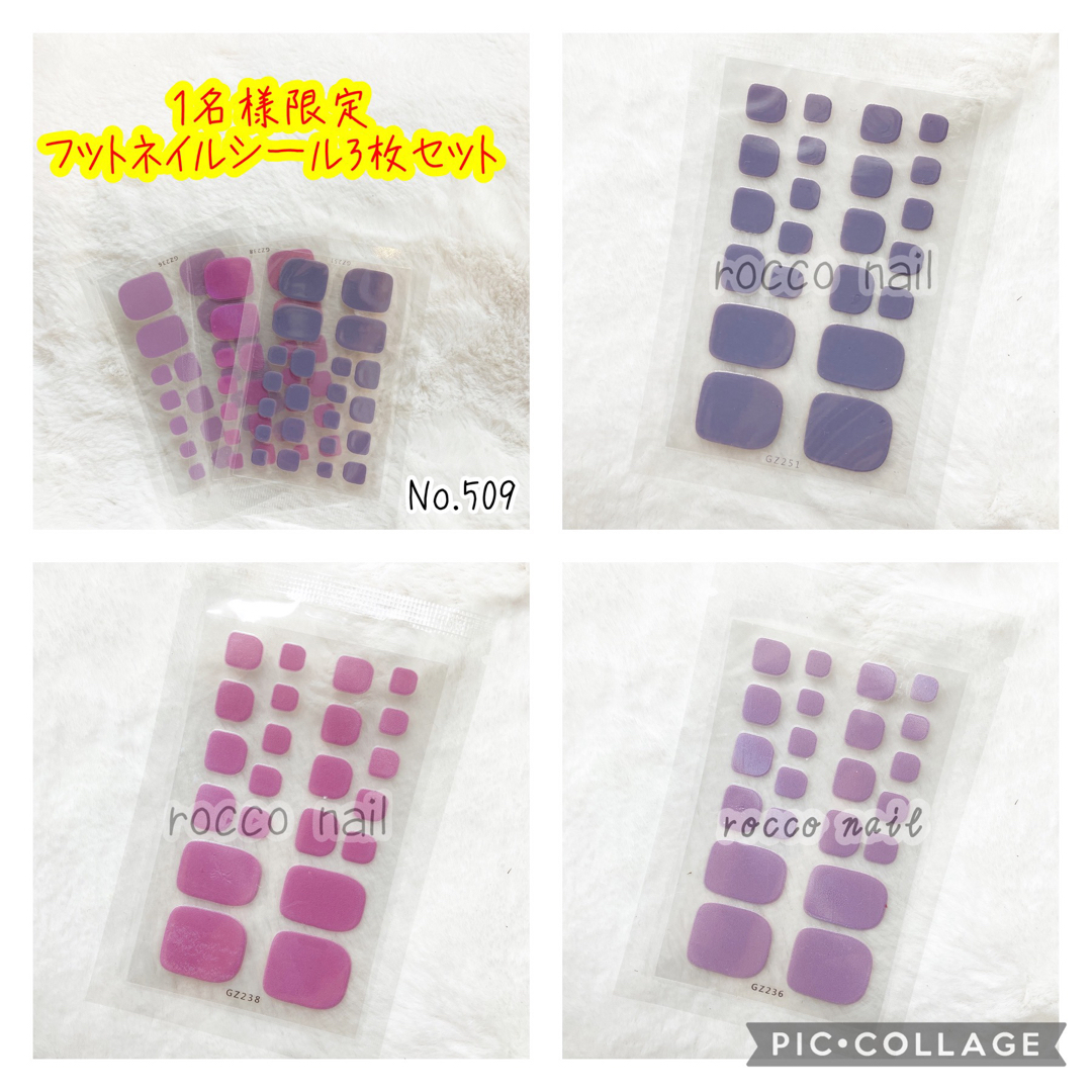 ⚠︎訳あり!ジェルネイルシール3枚セット - 通販 - nickhealey.co.uk