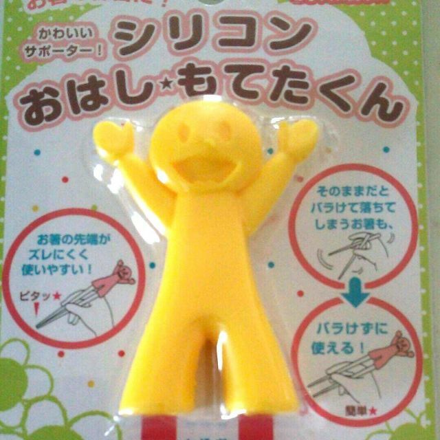 新品◆未開封「【送料込み】シリコン おはし★もてたくん 」シリコン製◆お子様用 キッズ/ベビー/マタニティの授乳/お食事用品(その他)の商品写真