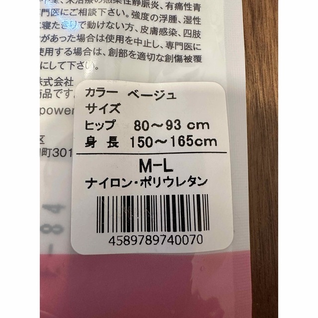 シンデレラウォークストッキング　M-Lサイズ レディースのレッグウェア(タイツ/ストッキング)の商品写真