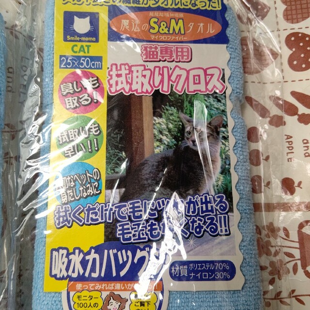 猫用タオル その他のペット用品(猫)の商品写真