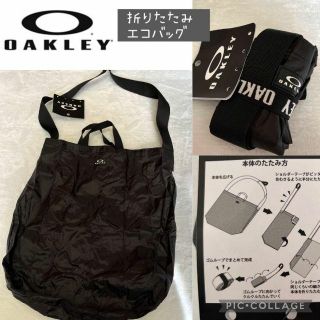 オークリー(Oakley)のオークリー OAKLEY  折りたたみ ショルダートートバッグ  エコバッグ　黒(エコバッグ)