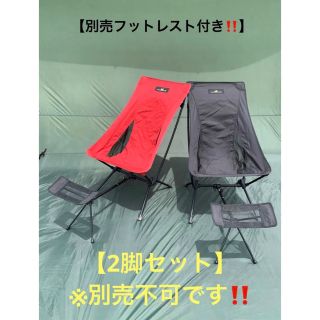 Ogawa ツーアングルチェアL ※別売ツーアングルチェア用フットレストII