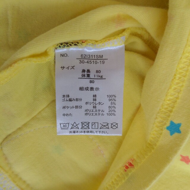 いないいないばあ　わんわんＴシャツ キッズ/ベビー/マタニティのベビー服(~85cm)(Ｔシャツ)の商品写真