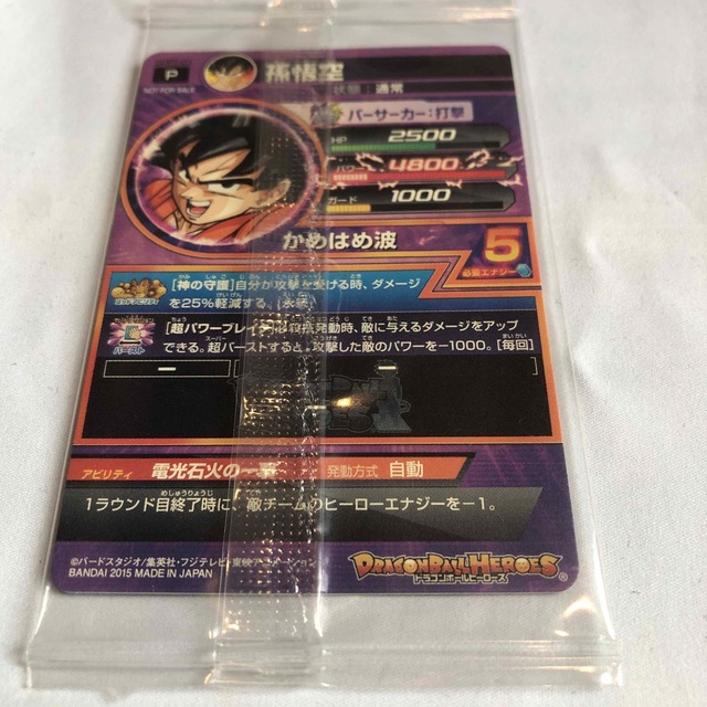 ドラゴンボール - 孫悟空 ドラゴンボール カップ麺限定非売品 ドラゴンボール - 孫悟空 ドラゴンボール カップ麺限定非売品