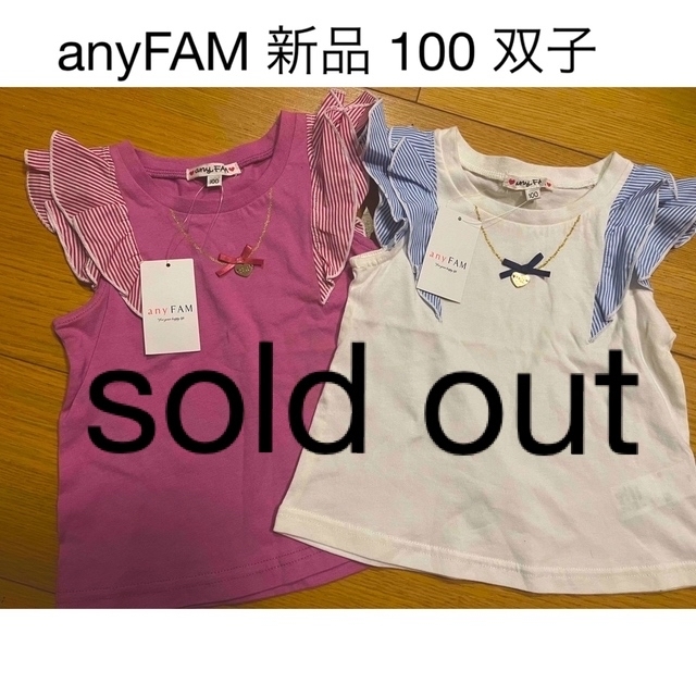 anyFAM(エニィファム)の【新品】anyFAM 双子 100cm セット売り キッズ/ベビー/マタニティのキッズ服女の子用(90cm~)(Tシャツ/カットソー)の商品写真