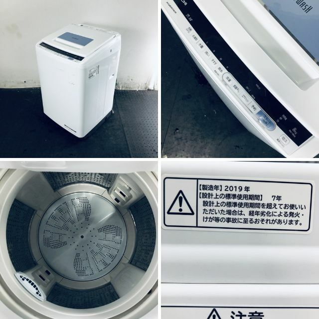 宇宙の香り ☆送料・設置無料☆ 大型洗濯機 日立 (No.6137