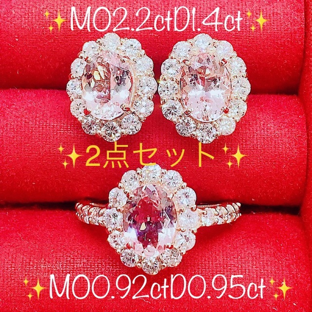 最短出荷 ☆2点セット☆✨3.1ctモルガナイト2.3ctダイヤモンドピアス