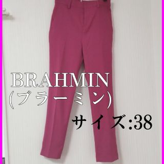 ブラーミン(BRAHMIN)の【ベティ様専用】センタープレス　パンツ(その他)