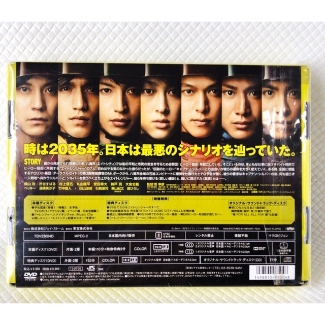 完全生産限定盤DVD 関ジャニ∞『エイトレンジャー』 2DVD+CD sf385の通販 by もちもち shop|ラクマ 完全生産限定盤DVD 関ジャニ∞『エイトレンジャー』 2DVD+CD sf385の通販 by もちもち shop|ラクマ