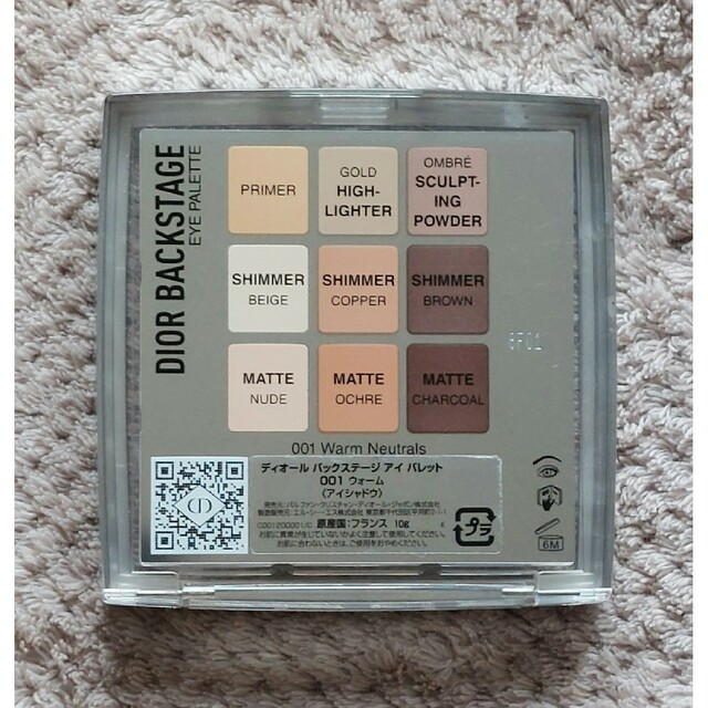 Dior(ディオール)のDior バックステージアイパレット 001ウォーム コスメ/美容のベースメイク/化粧品(アイシャドウ)の商品写真