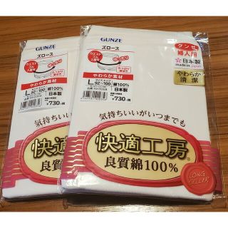 グンゼ(GUNZE)の２枚組 グンゼ ズロース Lサイズ カームベージュ ヒップ92～100cm(ショーツ)