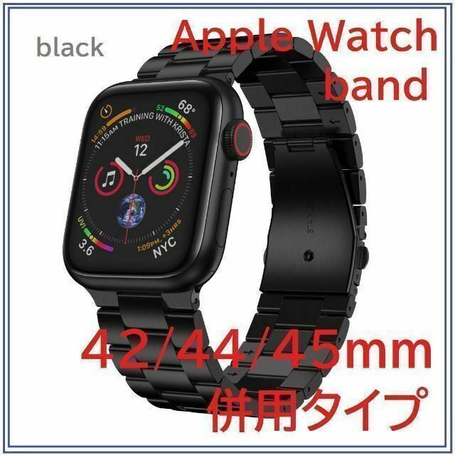 堅実な究極の Apple Watch 42 44 45mm メタル バンド ブラック