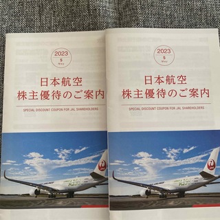 ジャル(ニホンコウクウ)(JAL(日本航空))のJAL 株主優待　冊子のみ　2冊(その他)