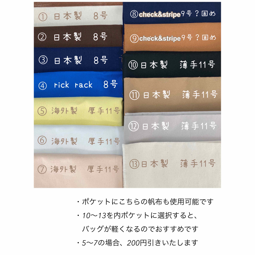 帆布カラー、オプションについての通販 by もも's shop|ラクマ