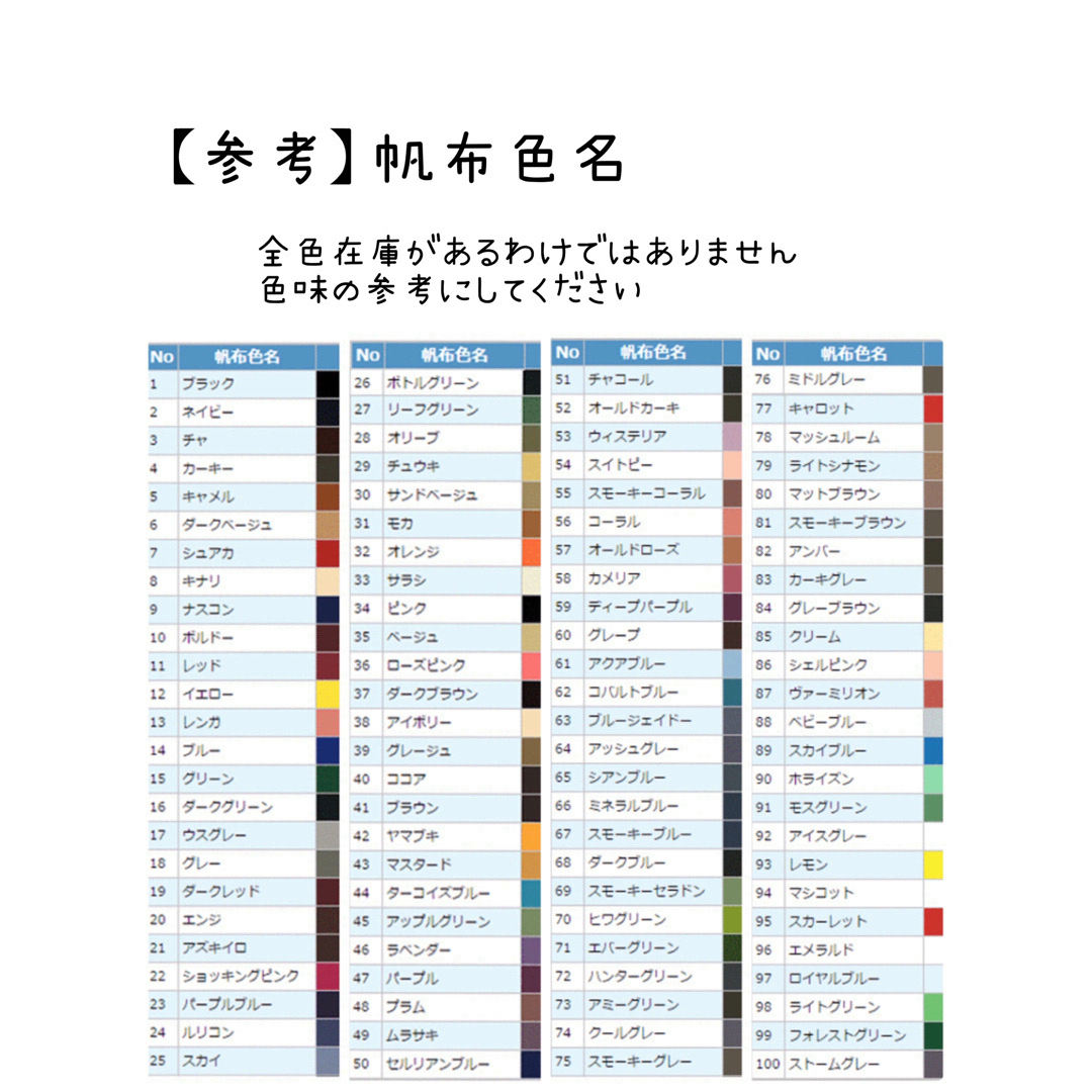 帆布カラー、オプションについての通販 by もも's shop|ラクマ