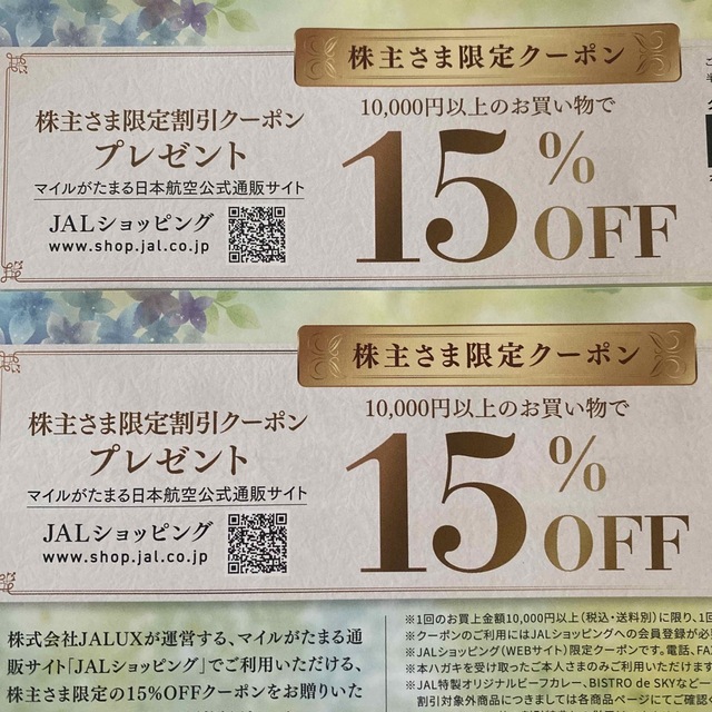 JAL 株主さま限定割引券クーポン 15%割引券 2枚 | フリマアプリ ラクマ