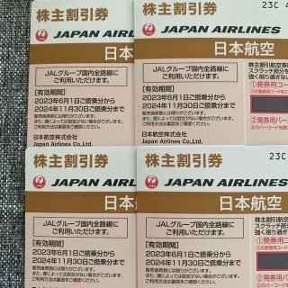 ジャル(ニホンコウクウ)(JAL(日本航空))の【値下げ中】JAL 株主優待　4枚(その他)