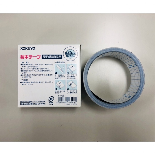 SALE／91%OFF】 スマートバリュー 製本テープ契印用白 35mm×12m B258J-WH