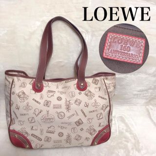 ロエベ(LOEWE)の美品 希少 LOEWE 160周年記念 トートバッグ キャンバス レザー 大容量(トートバッグ)