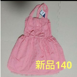 【新品】ワンピース 140(ワンピース)