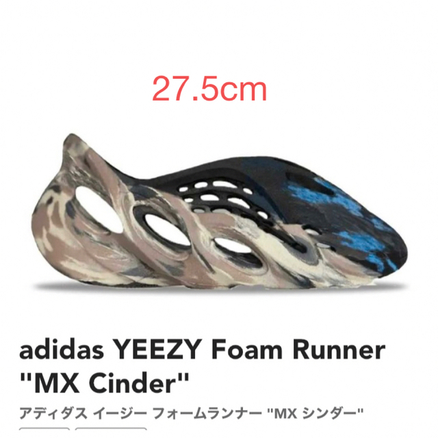 メンズadidas YEEZY Foam Runner "MX Cinder"