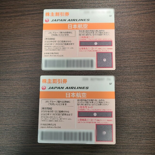 JAL 国内線 株主 搭乗割引券2枚  2023年11月30日まで